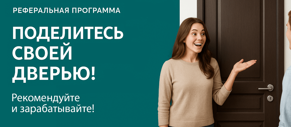 Реферальная программа Климовск